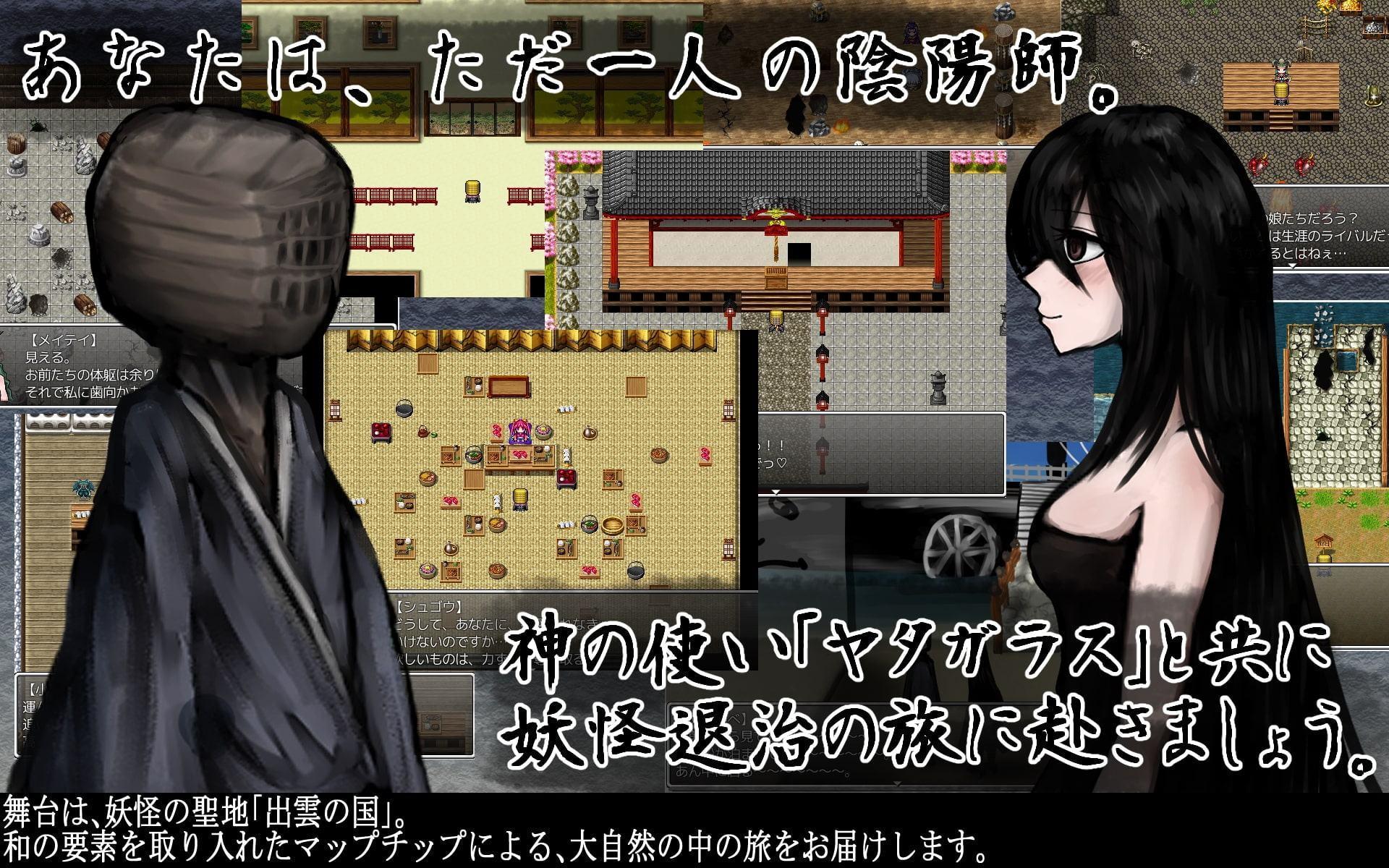 あやかしはんと～悪鬼羅刹と八咫烏～