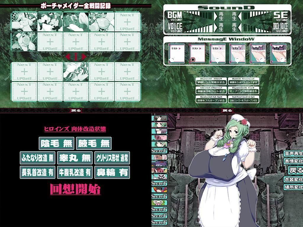 ポーチャメイダー 潰せオークエンパイア!世界豚人間計画!!