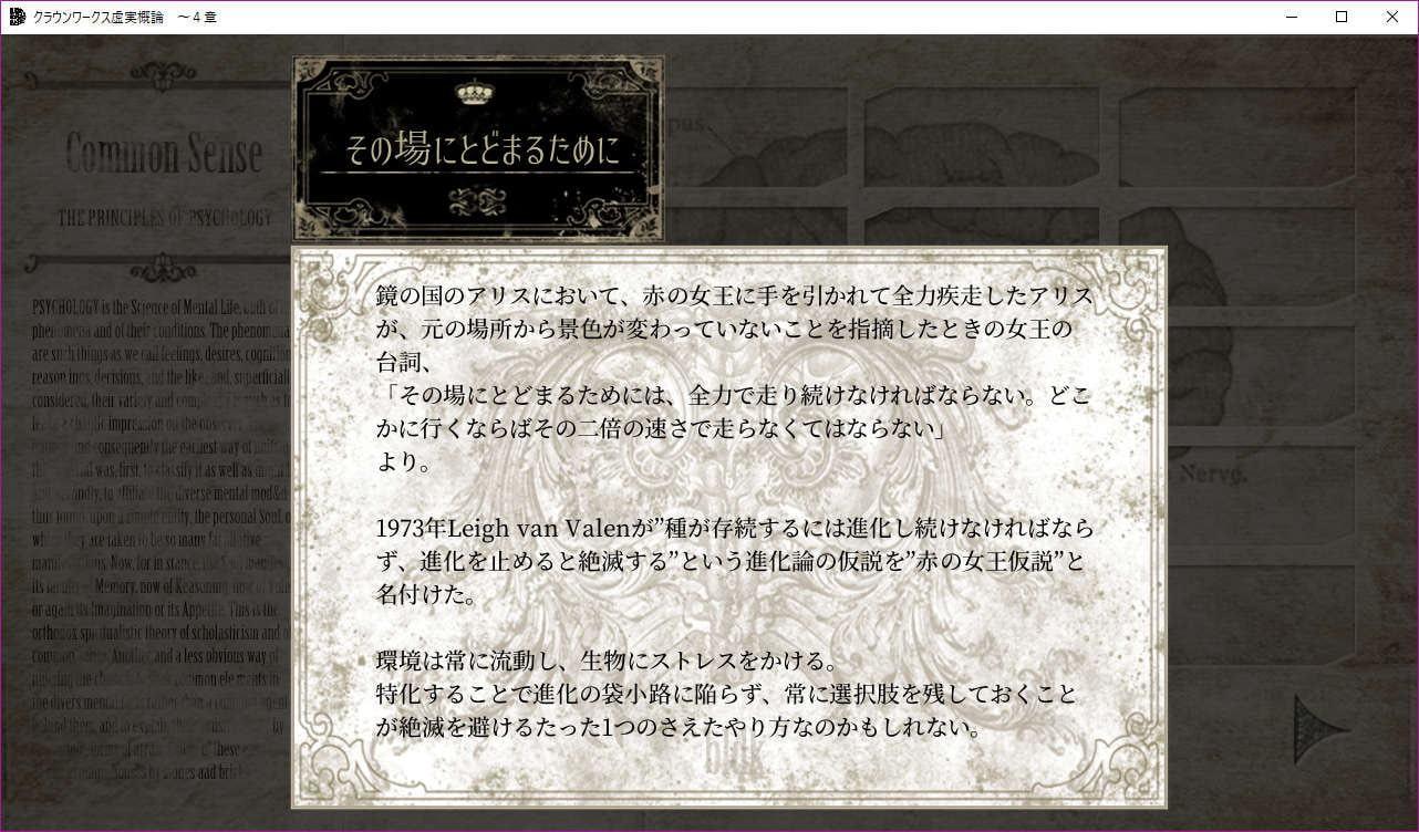 クラウンワークス虚実概論4章:記憶の書き換えを可能とするエングラムセルの人為的発火――あるいはヒュドラ
