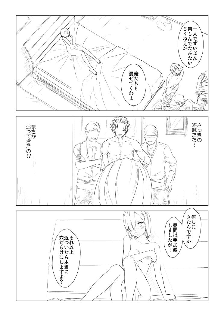 WORLD OF CURSE～第三話～