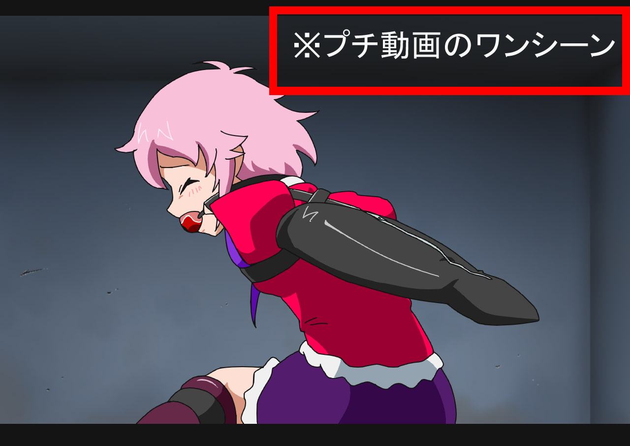 拘束体質少女の日常