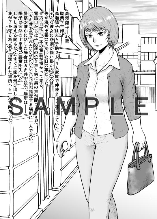 私に訪れた鬼畜と絶望な日々