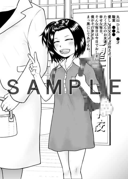 私に訪れた鬼畜と絶望な日々