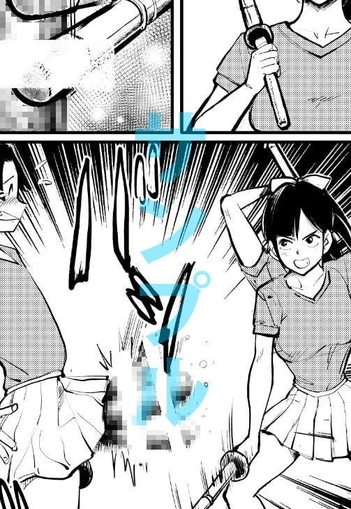 竿持君の受難日記