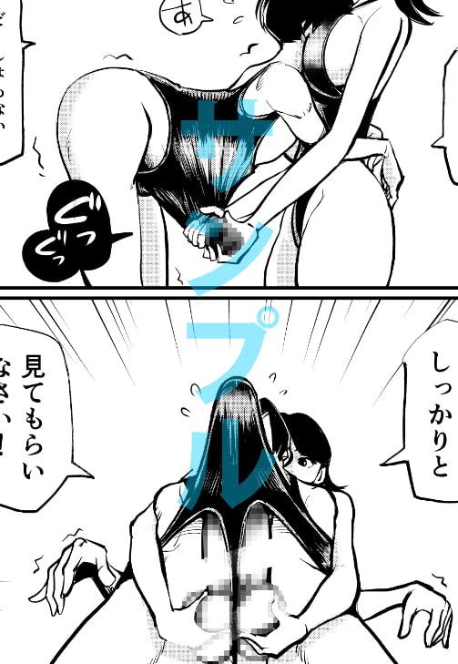 竿持君の受難日記