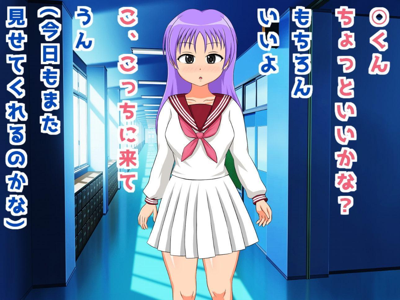 露出狂委員長は裸を見られたい