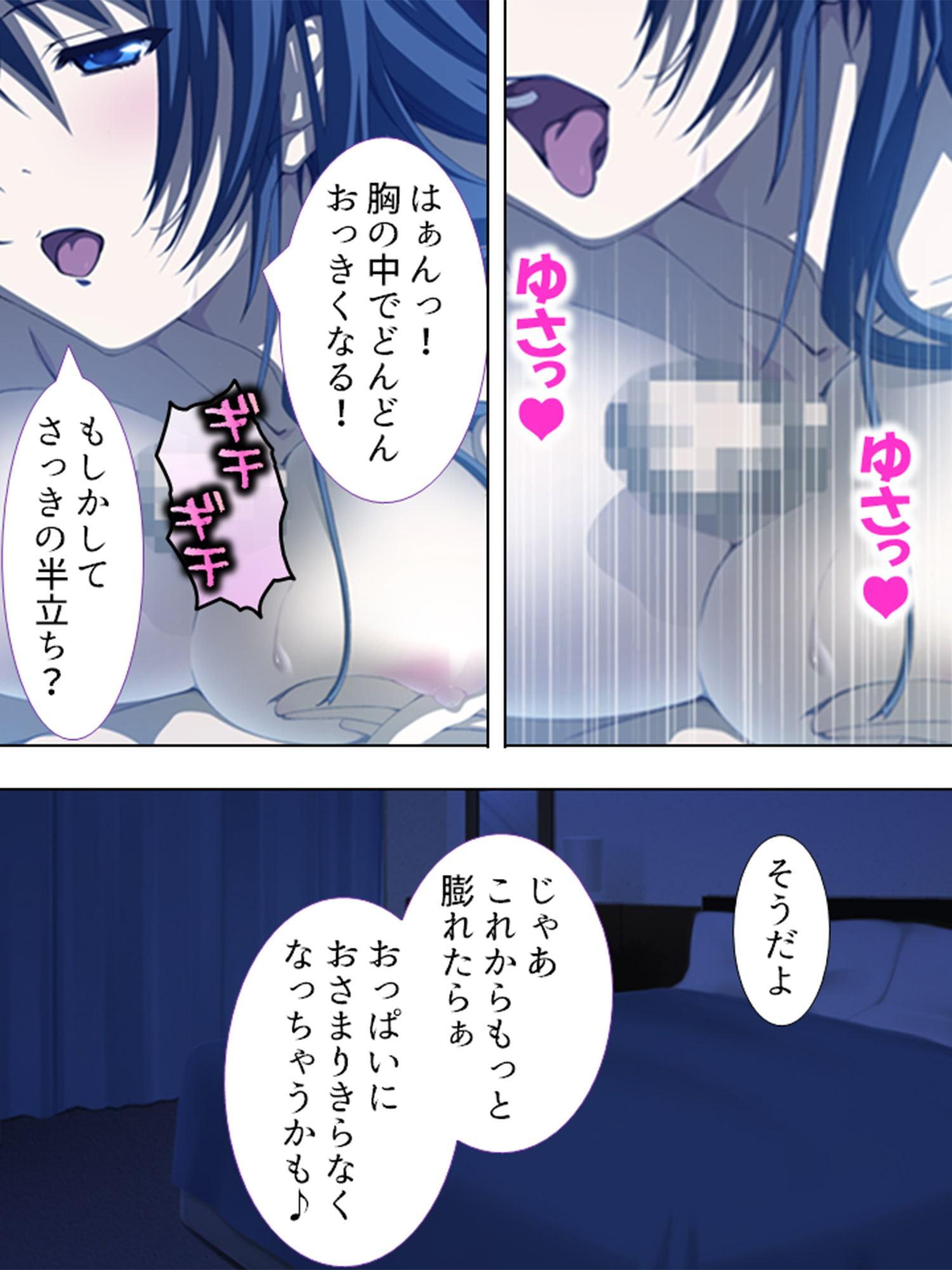管理人の股間の膨らみに昂ぶりを感じる団地妻 3巻