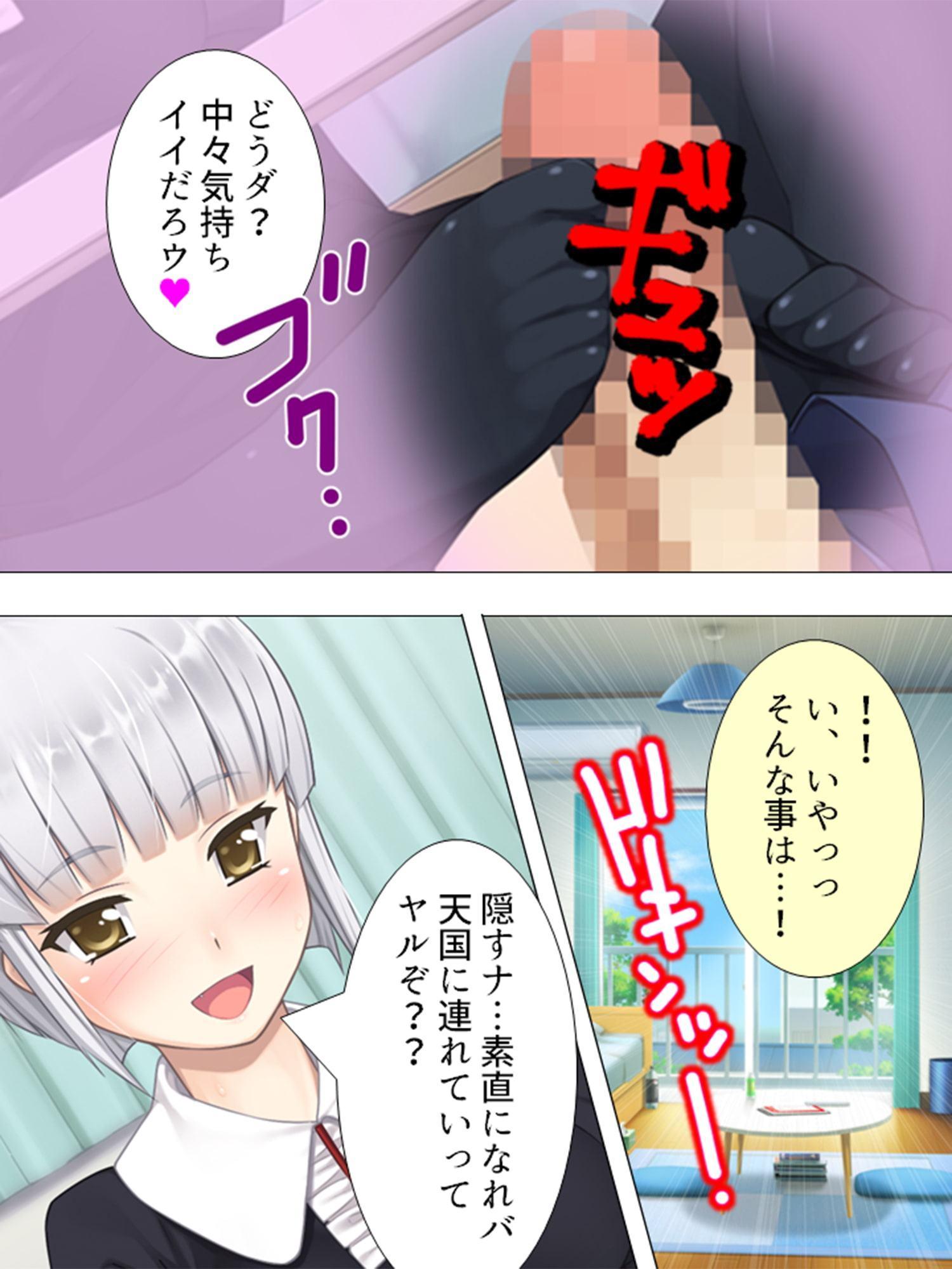 女の子と一緒に新型VRを試したら相手が発情した話 5巻