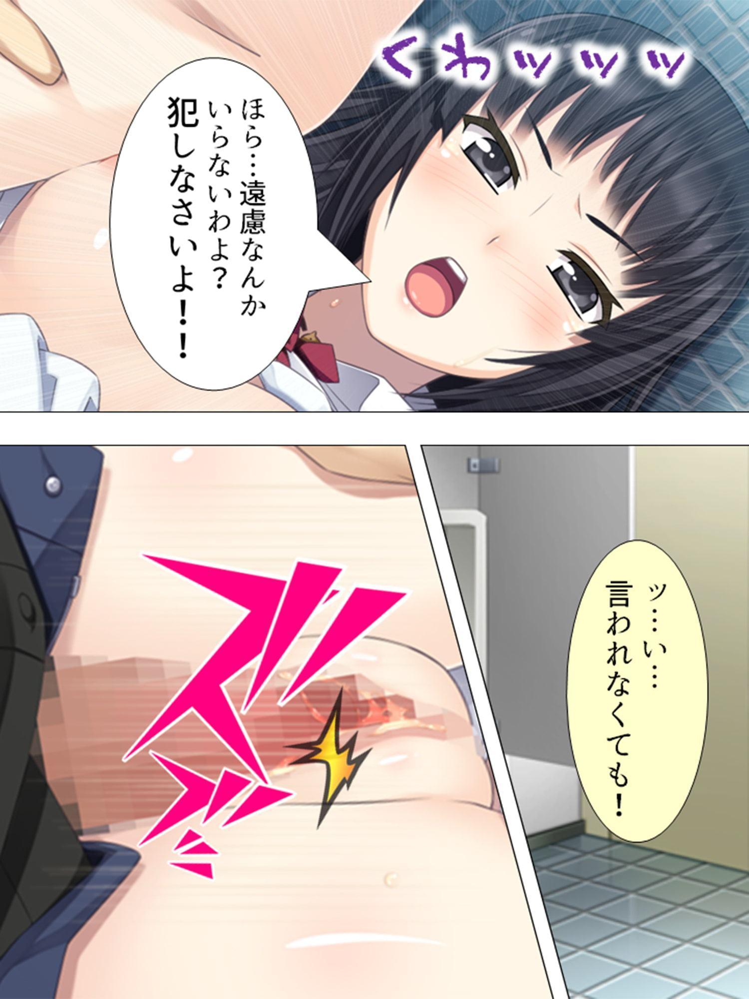 女の子と一緒に新型VRを試したら相手が発情した話 5巻
