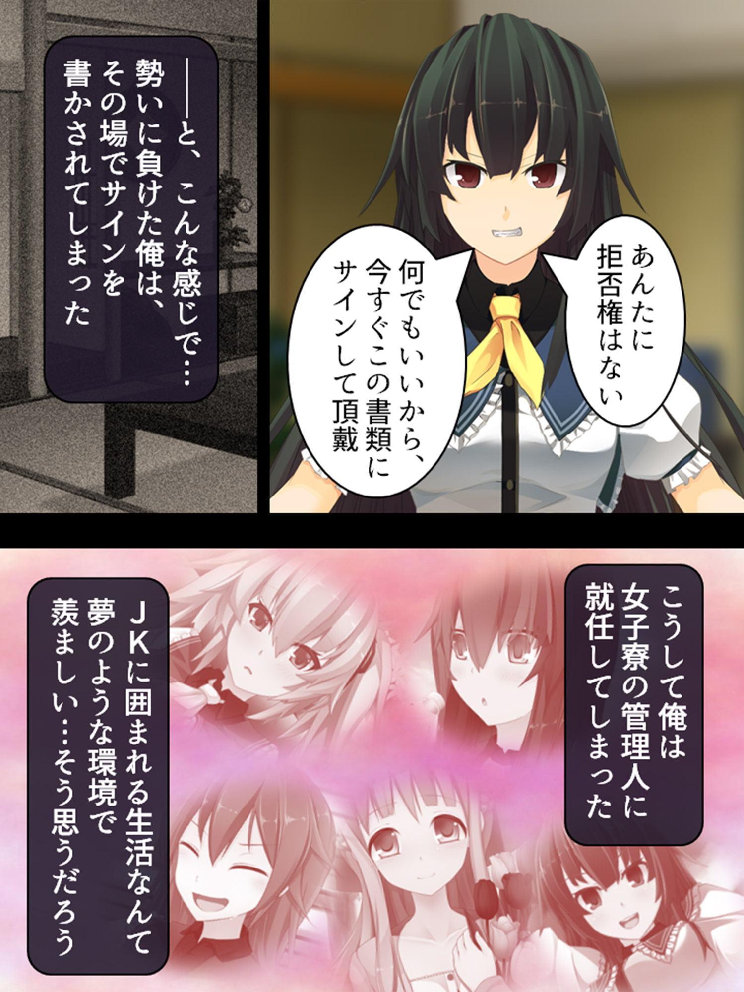 うちの寮、可愛いJKが下着も着けずにウロついてます 1巻