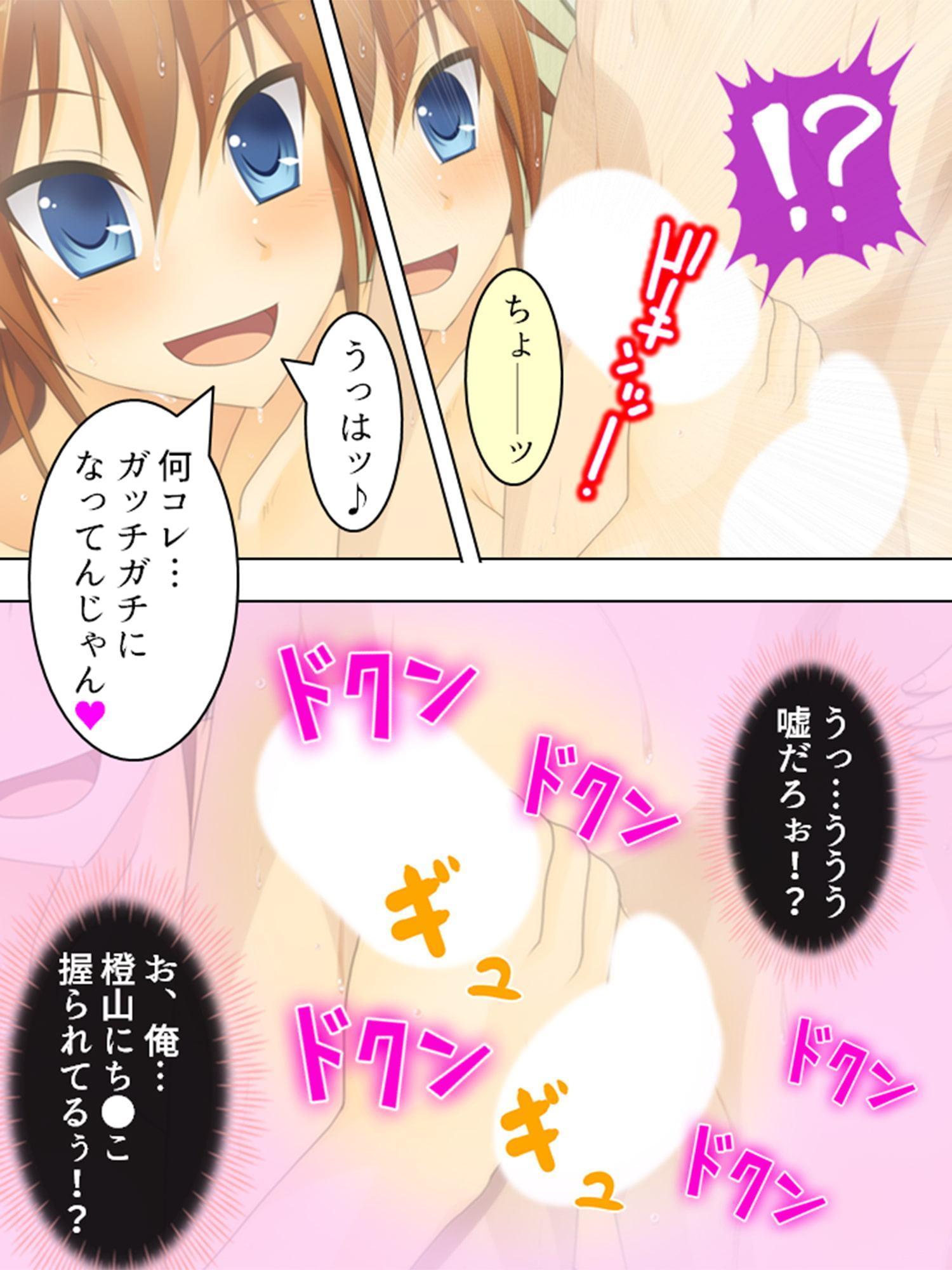 うちの寮、可愛いJKが下着も着けずにウロついてます 1巻