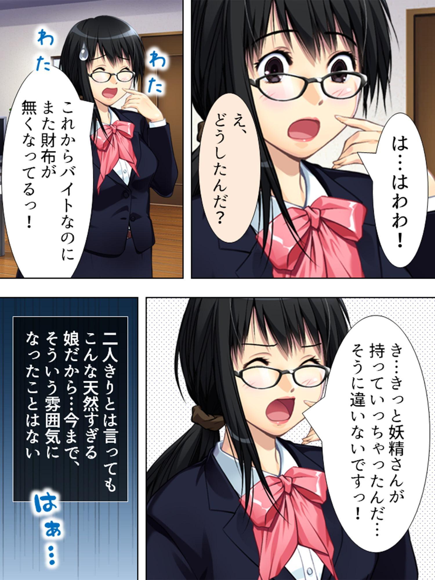 天然ドジっ娘との共同生活はエッチなトラブル尽くし! 1巻