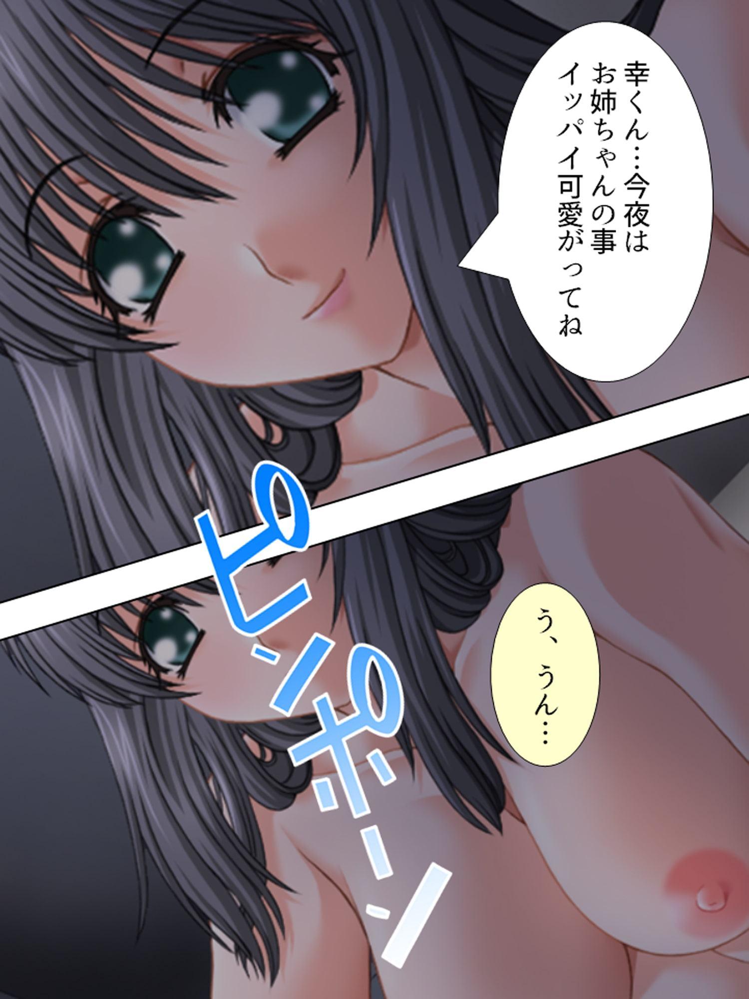 お嫁さんは隣のお姉さん。ボクすぐ出しちゃったけど… 3巻