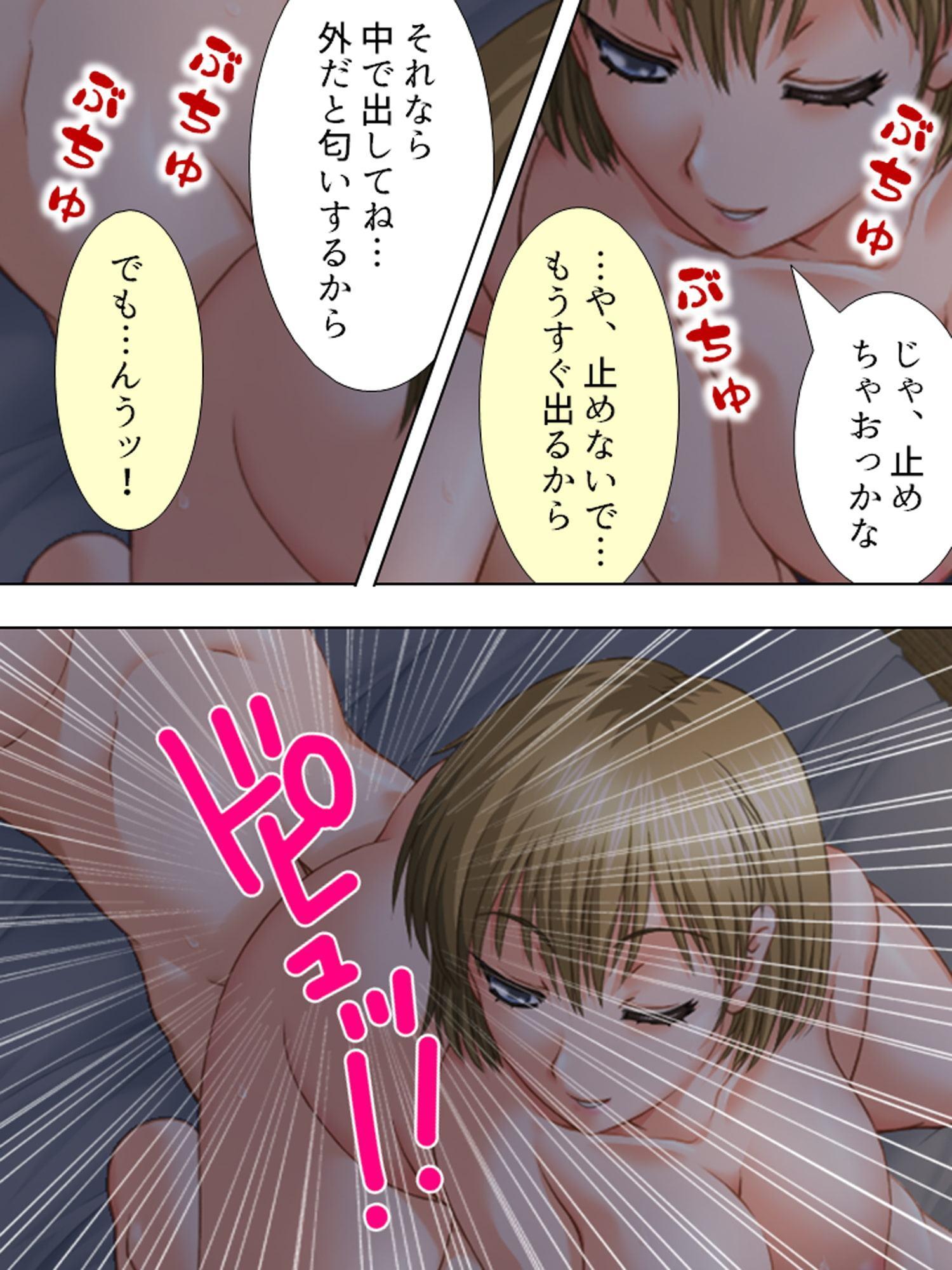 お嫁さんは隣のお姉さん。ボクすぐ出しちゃったけど… 3巻