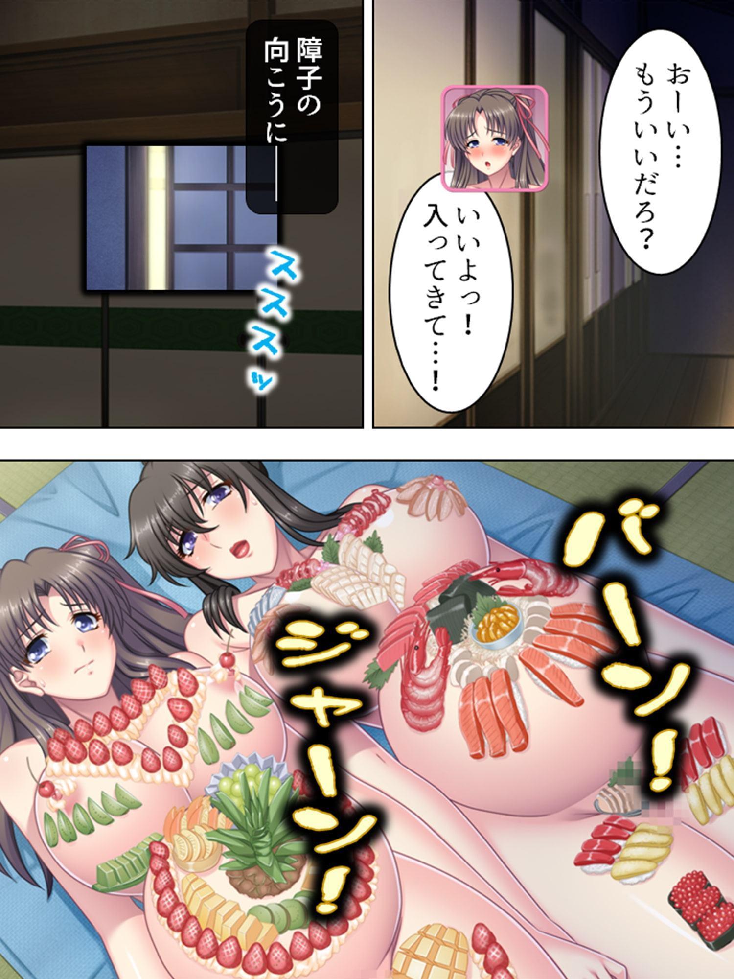 秘湯放浪記。着いた旅館で未亡人と娘と混浴の日々 4巻