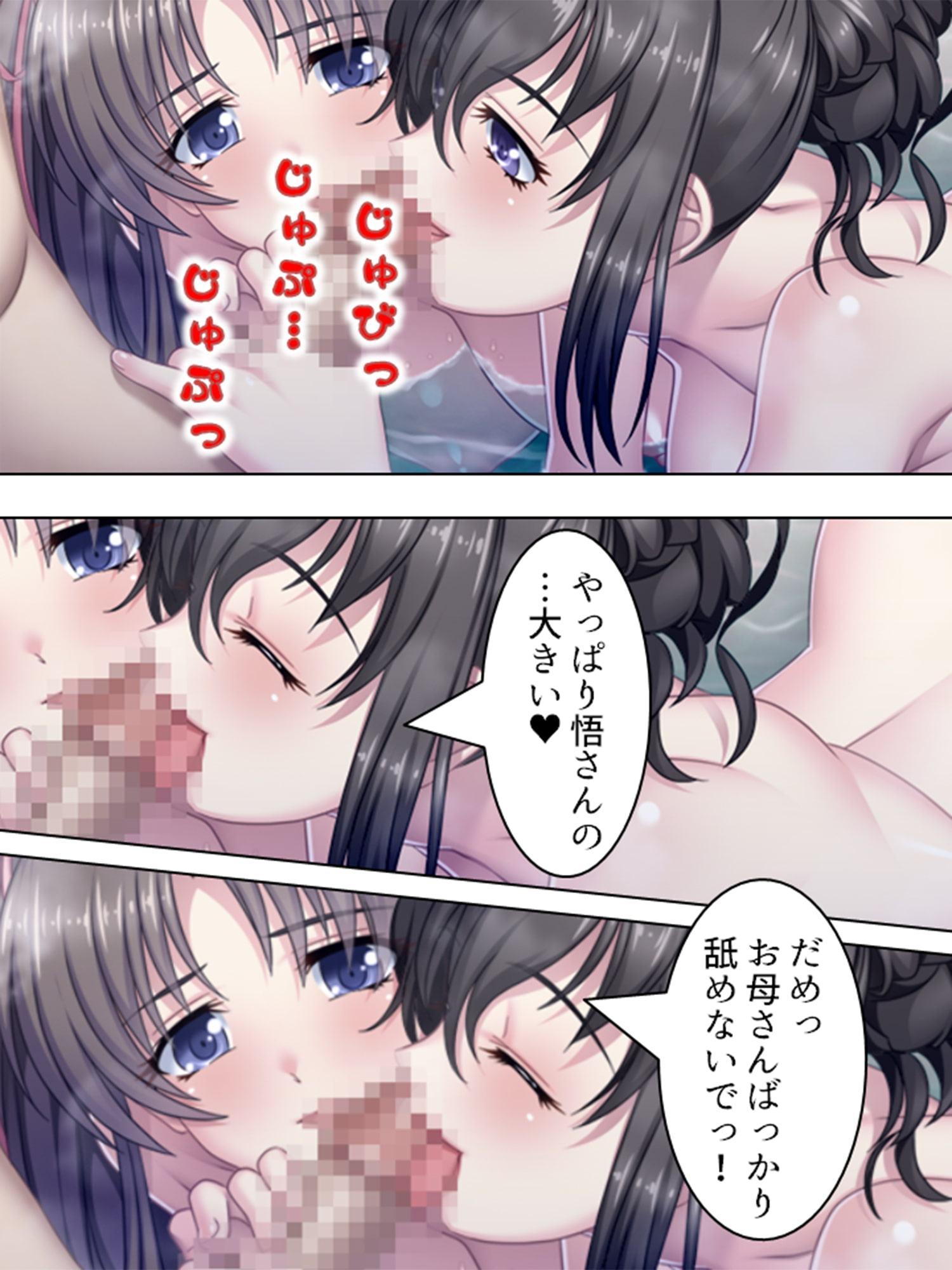 秘湯放浪記。着いた旅館で未亡人と娘と混浴の日々 4巻