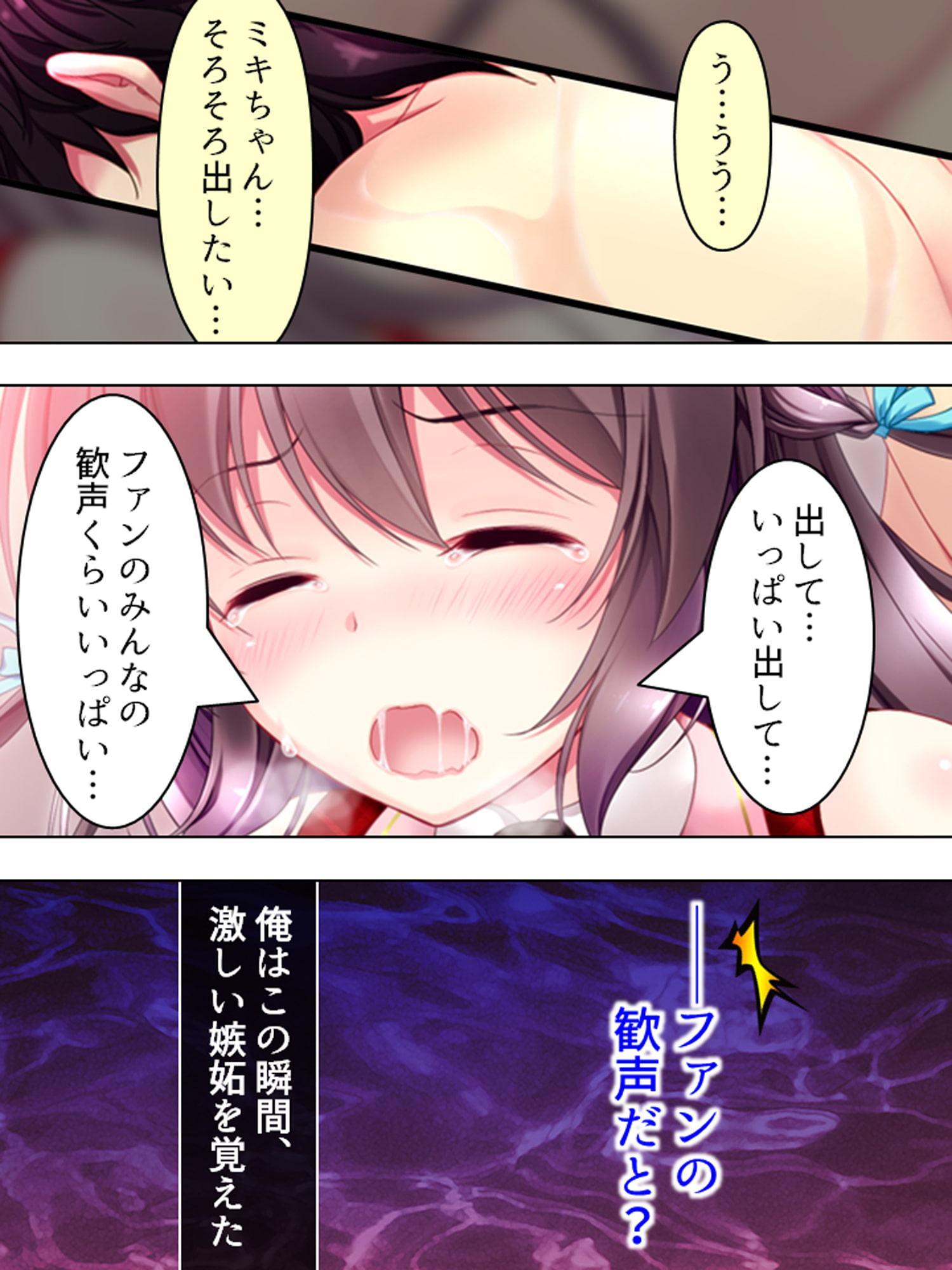 アイドル志願の美少女が俺みたいな寂しいおやじに… 1巻