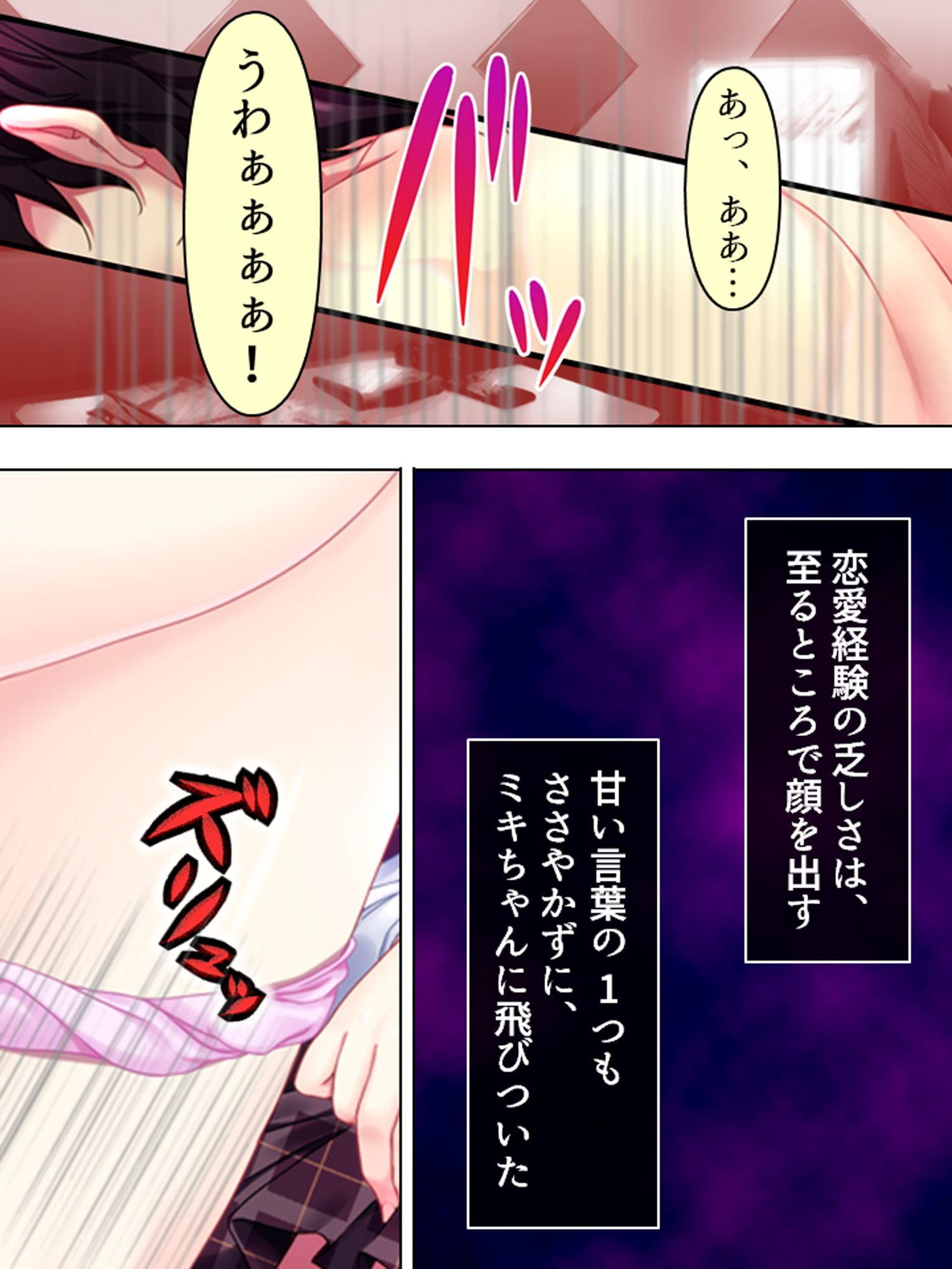 アイドル志願の美少女が俺みたいな寂しいおやじに… 1巻