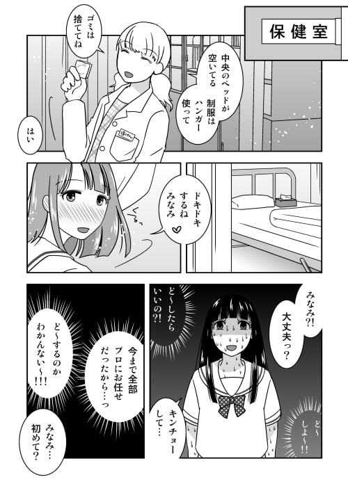 男の娘だけのお見合いパーティー!前編