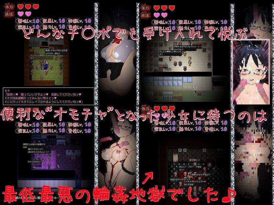 オモチャ少女 マゾ調教日誌