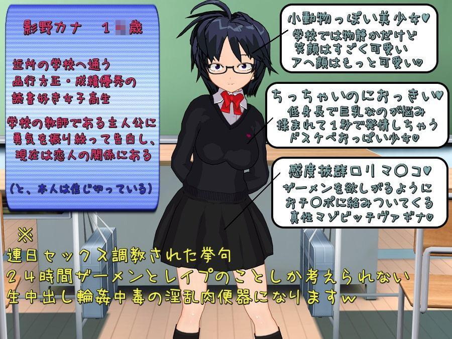 オモチャ少女 マゾ調教日誌