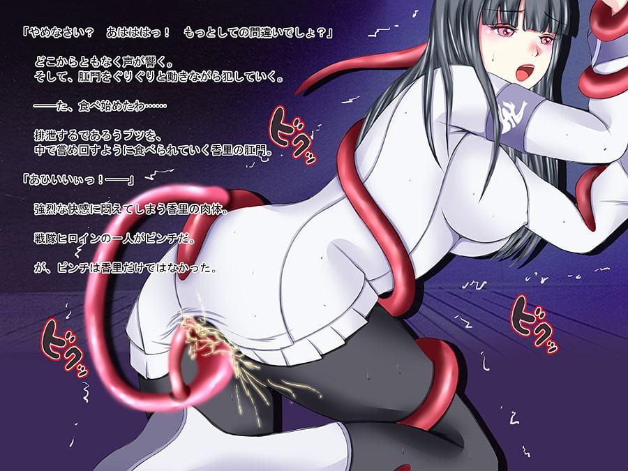 戦隊ヒロインバトル2 魔物生命体の反撃