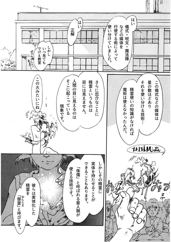 竜の飼い方教えます02
