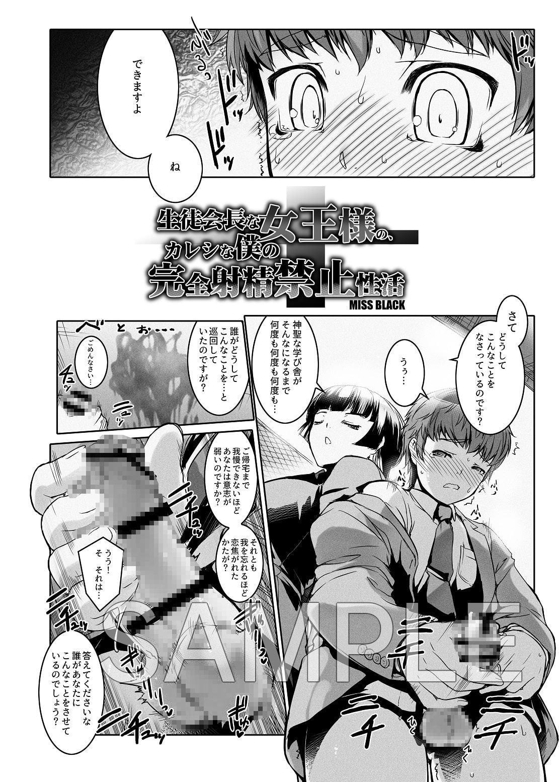 Mシチュマガジン Vol.1 2019年秋号