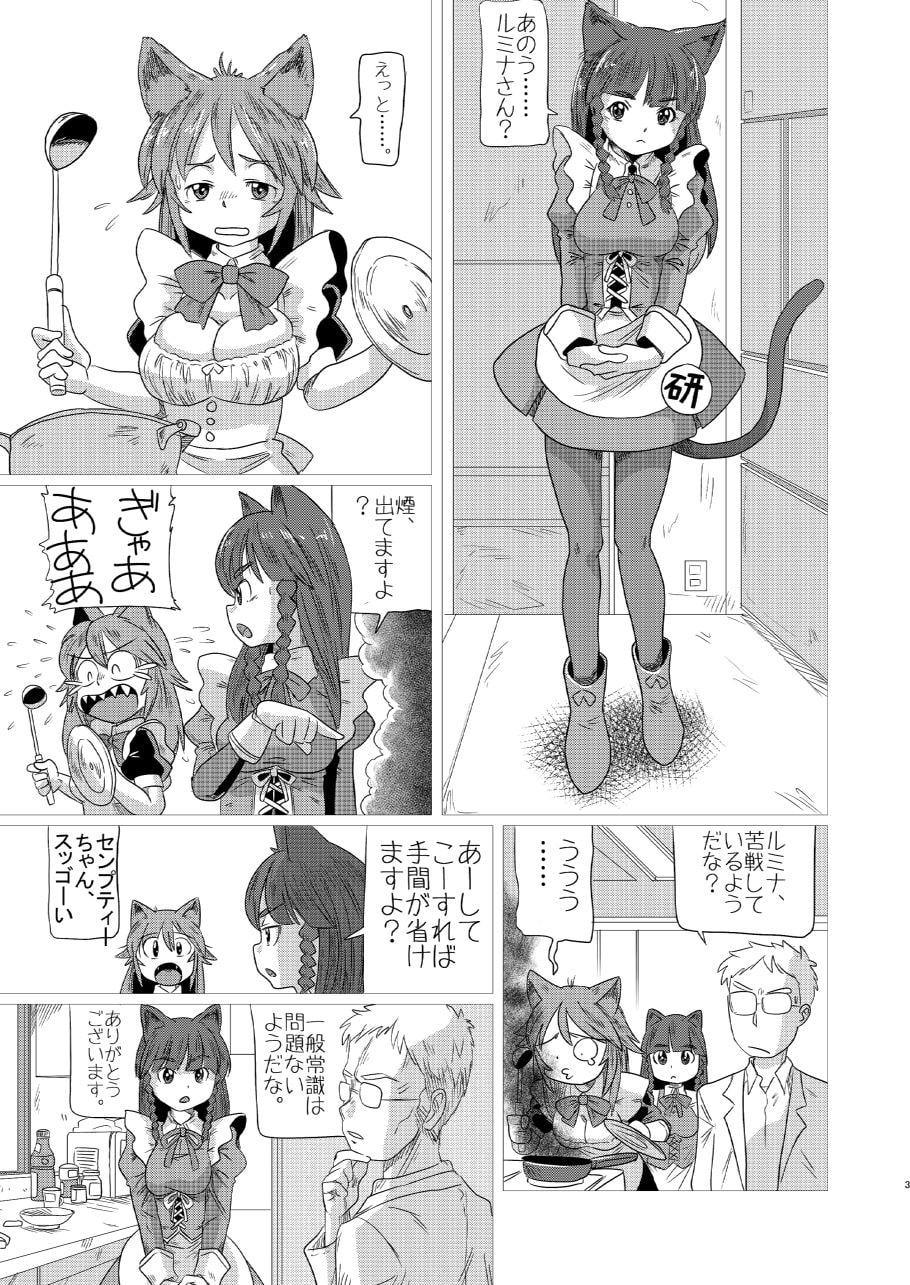 ルミクロSP完全版PLUS