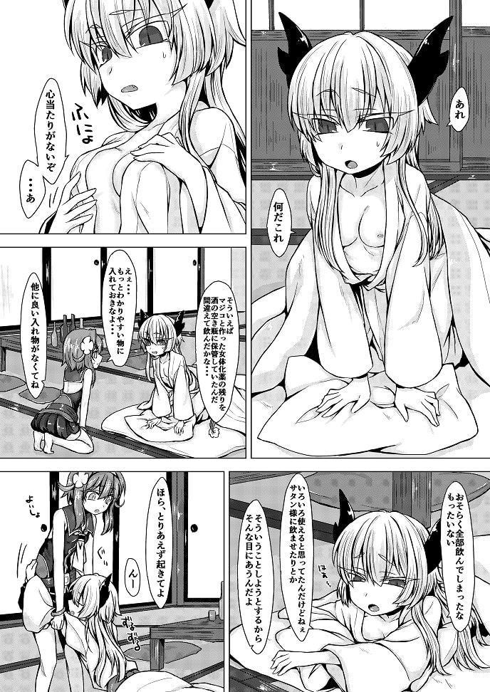アコサマ。その3