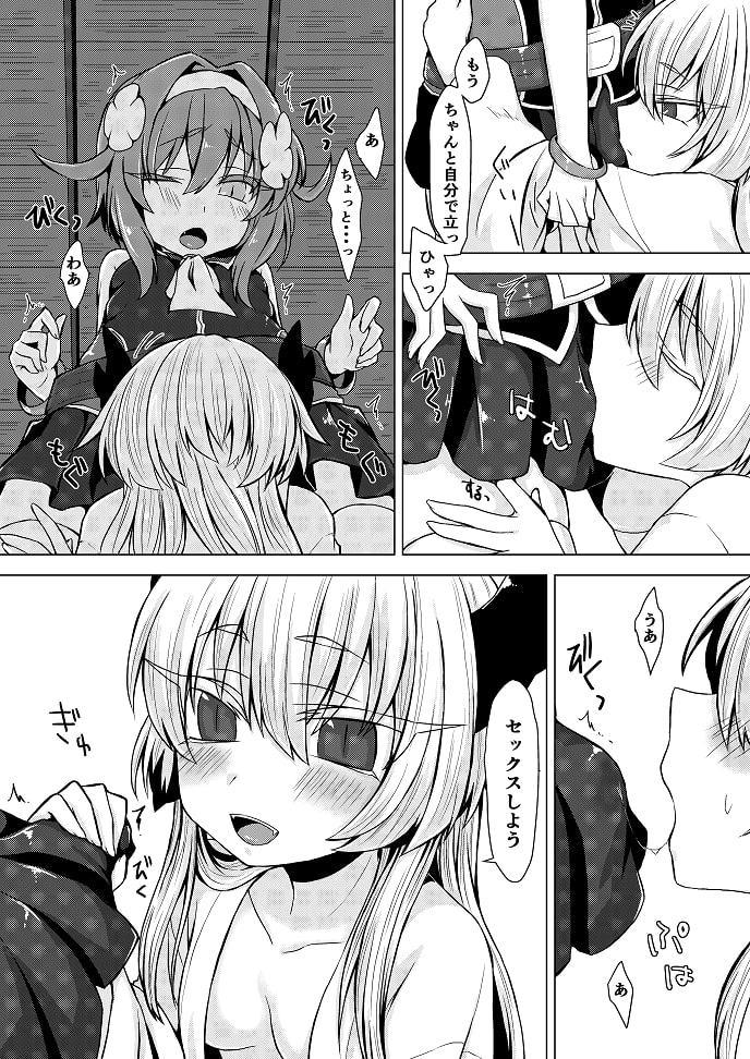 アコサマ。その3