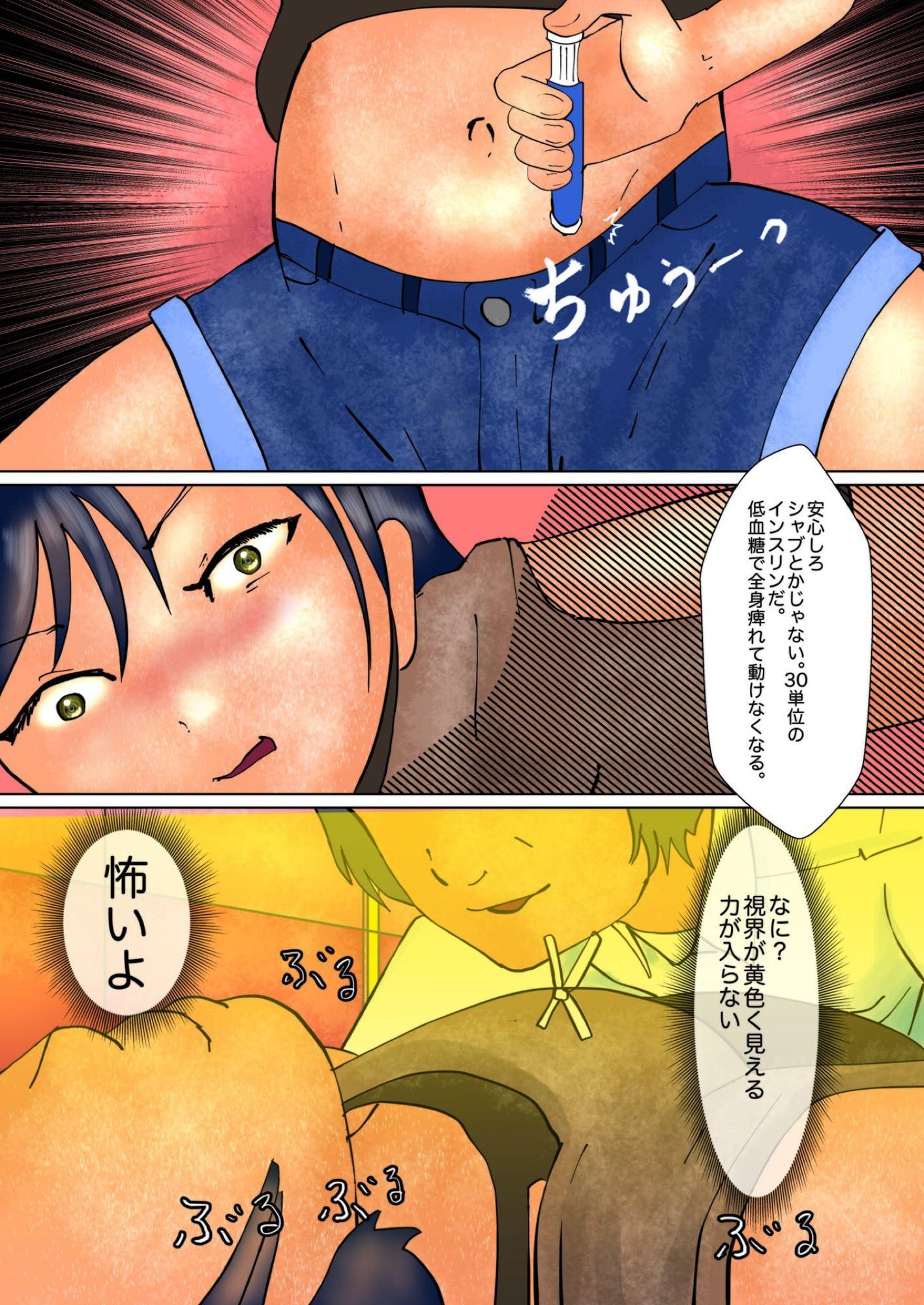 麗美、初めてのエンコウ