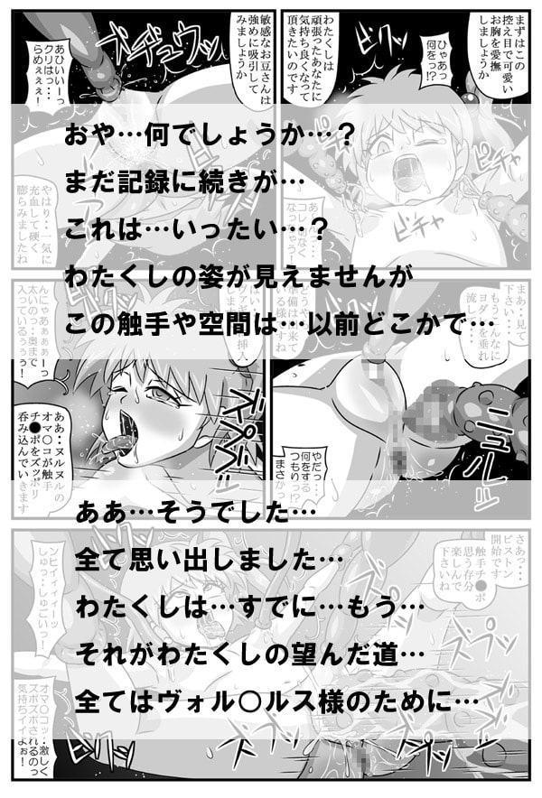 これで・・・堕っちまい!!