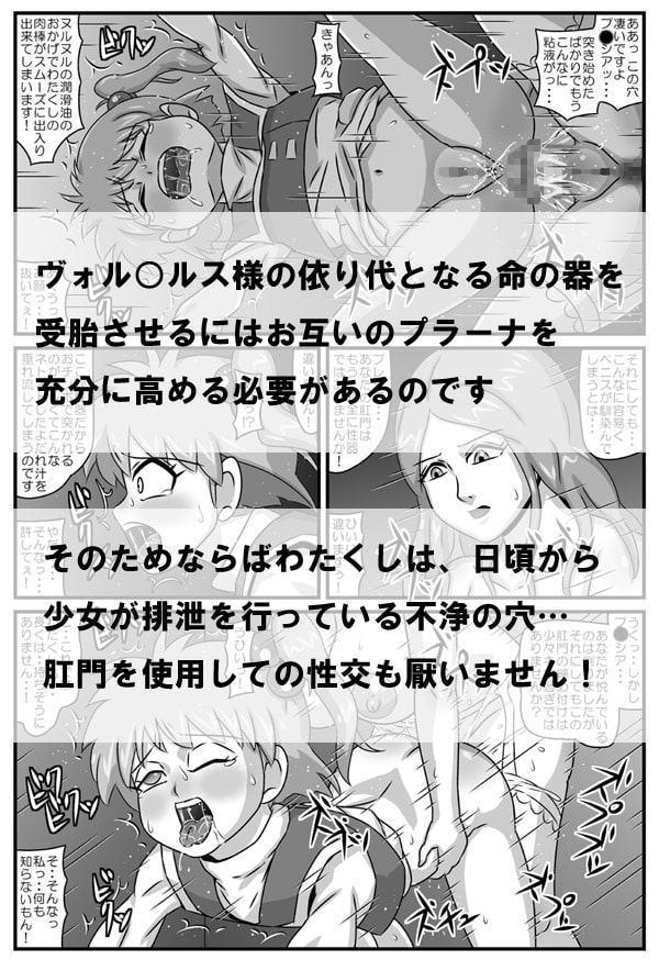 これで・・・堕っちまい!!