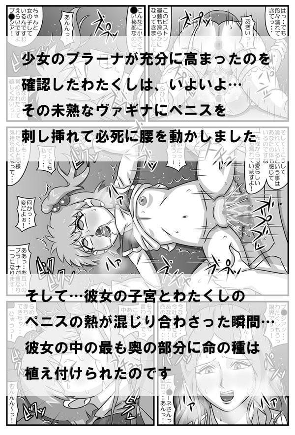 これで・・・堕っちまい!!