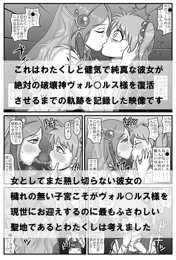 これで・・・堕っちまい!!