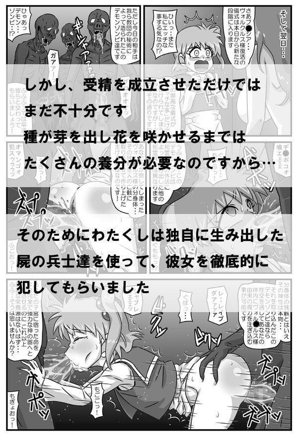 これで・・・堕っちまい!!