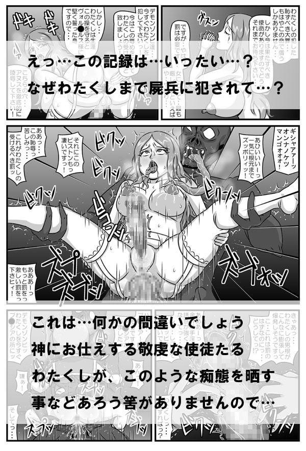 これで・・・堕っちまい!!