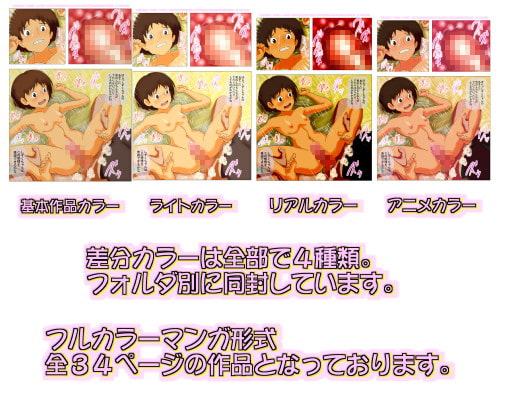 耳をすま○ば 月○雫(つき○ま しずくが 立ち寄ったお店の店主に 性調教を繰り返され、中出しセックスされまくる!!