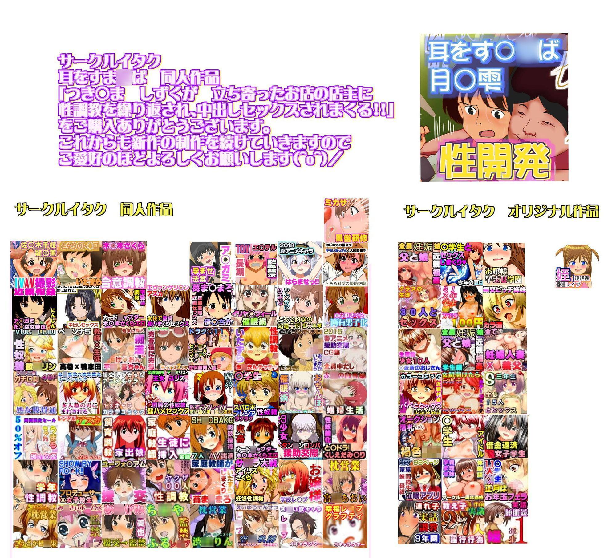 耳をすま○ば 月○雫(つき○ま しずくが 立ち寄ったお店の店主に 性調教を繰り返され、中出しセックスされまくる!!