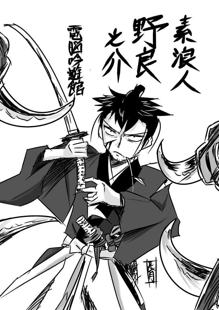 素浪人・野良之介 総集編一