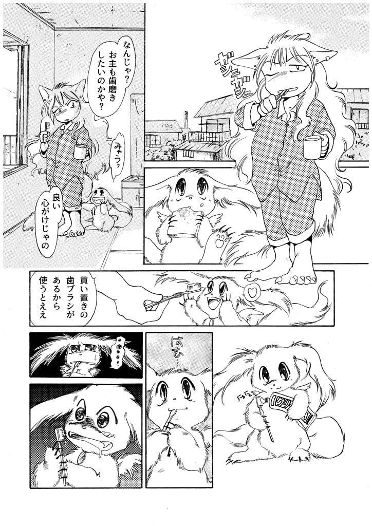 竜の飼い方教えます03