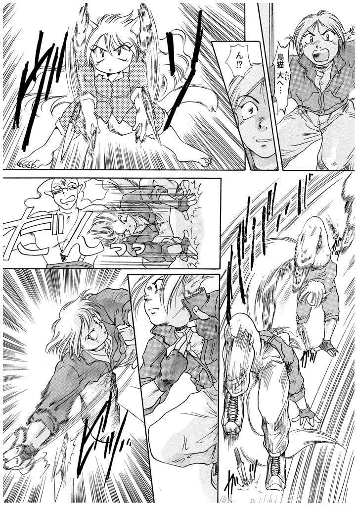 竜の飼い方教えます03
