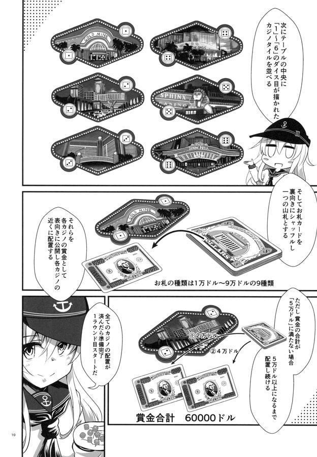 ゲームマスター響 ベ○ス編