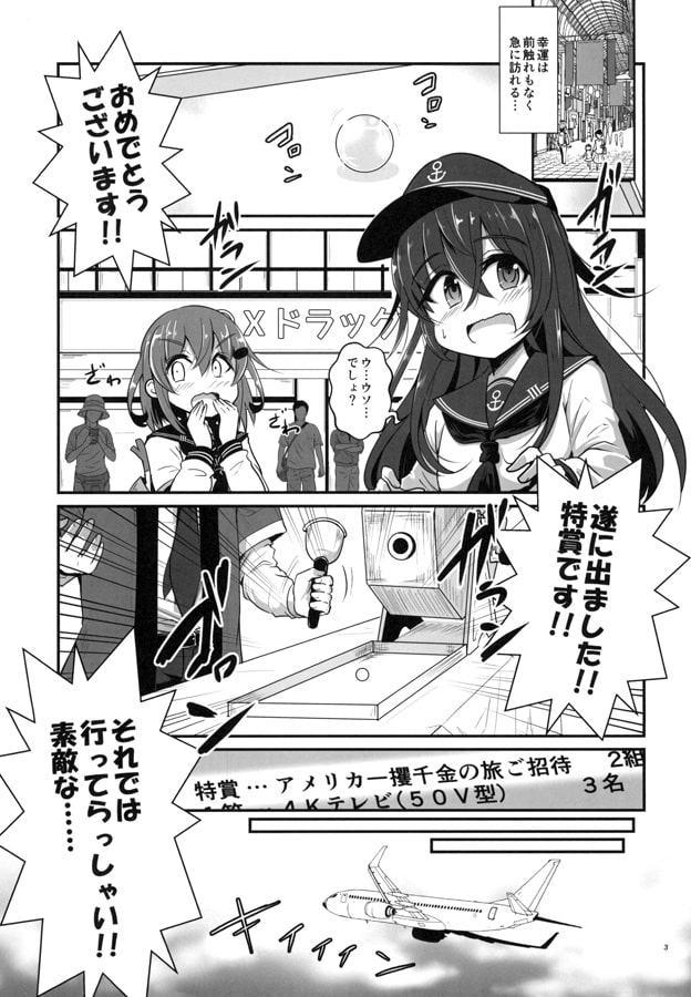 ゲームマスター響 ベ○ス編