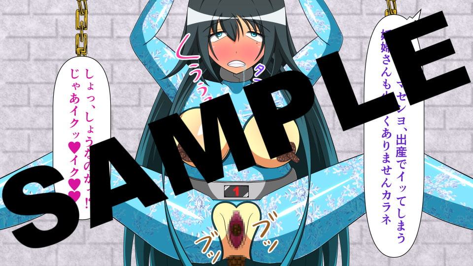 絶頂処刑機械姦「雪姫麗華」exec.10～スカトロ妊婦出産～