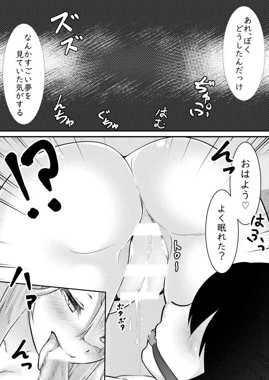 RPGのスタメンだった昔の嫁に溺愛復讐されちゃう