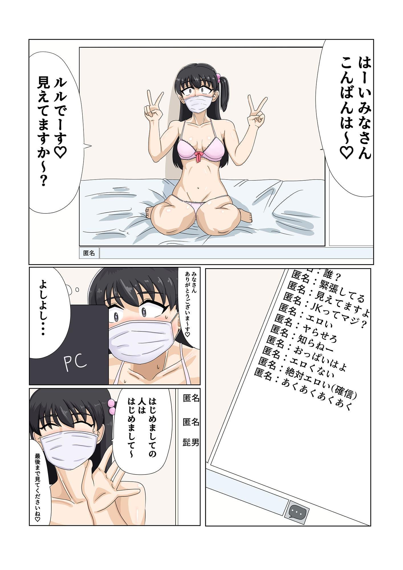 目立ちたい女、スカトロ配信に挑戦!!