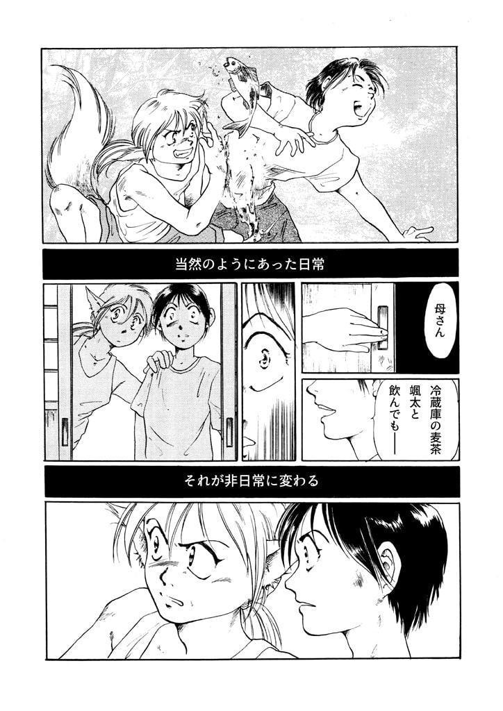 竜の飼い方教えます04
