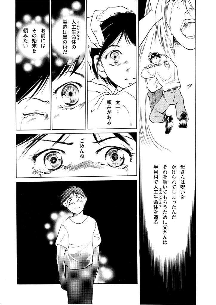 竜の飼い方教えます04